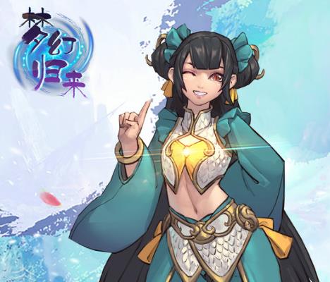 梦幻归来重生版内购版 梦幻归来重生版内购版
