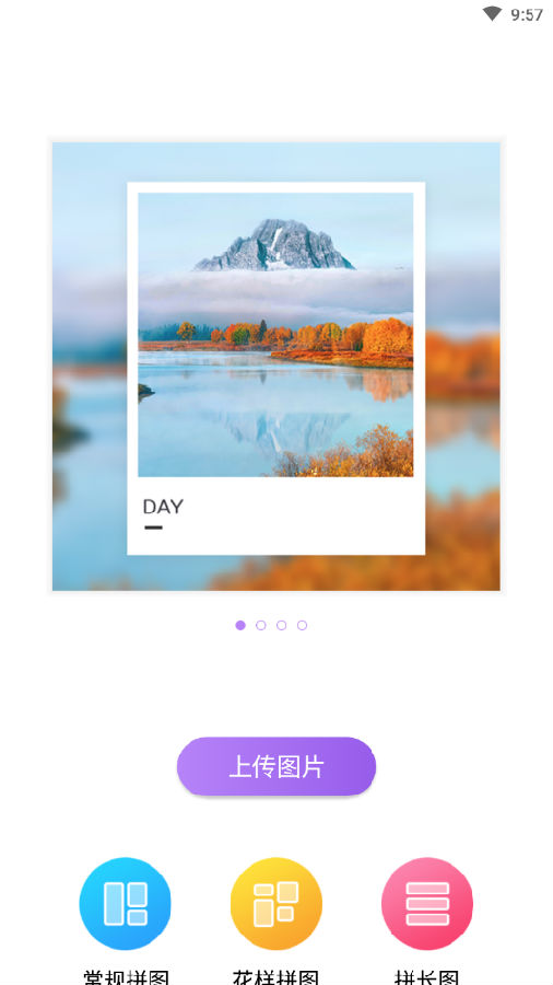 ����ƴͼ-��ͼ��ʦ
