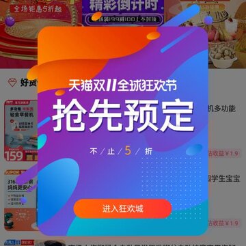 手淘星推 手淘星推