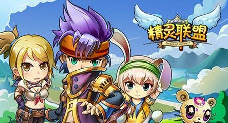精灵联盟 精灵联盟