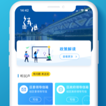 徐汇通app 徐汇通app