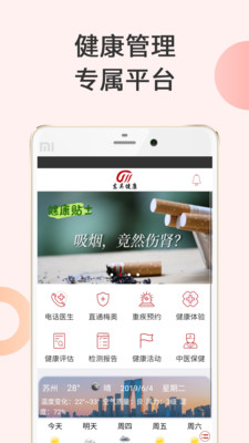 ���⽡��app