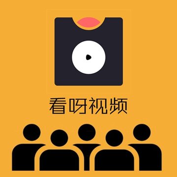 看呀视频 看呀视频