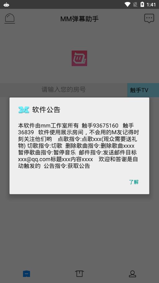 MM��Ļ����app