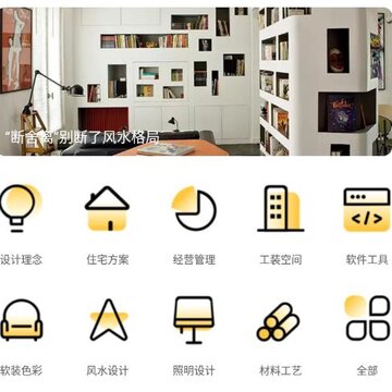 设易学院 设易学院