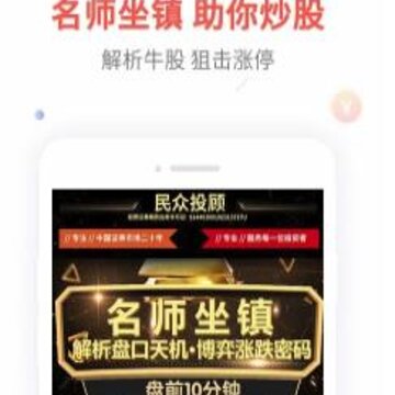 炒股入门 炒股入门