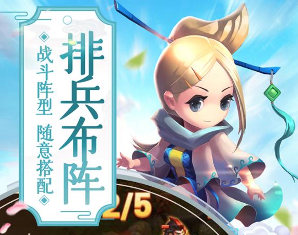 萌回三国腾讯版 萌回三国腾讯版