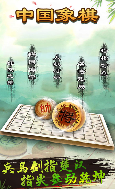 天梨中国象棋app 天梨中国象棋app
