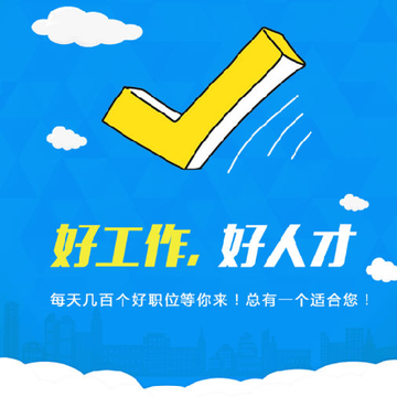 金乡人才网 金乡人才网