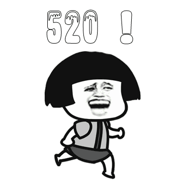 520动态表情包gif大全