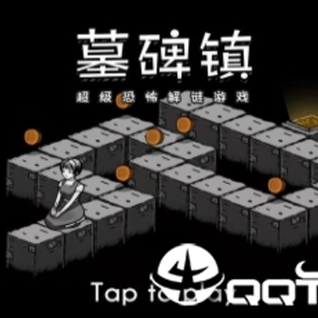 墓碑镇游戏 墓碑镇游戏
