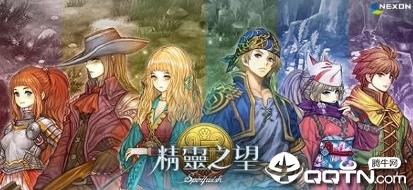 精灵之望 精灵之望