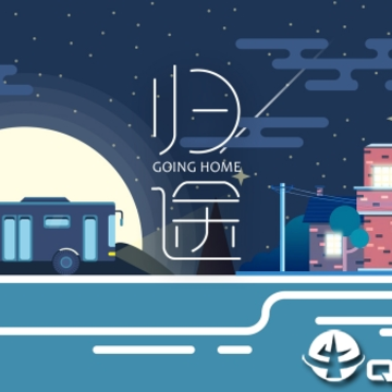 归途手游 归途手游