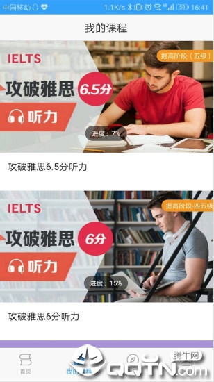 Utalk����ʵѵѧ����v1.9.0.1 ��׿��