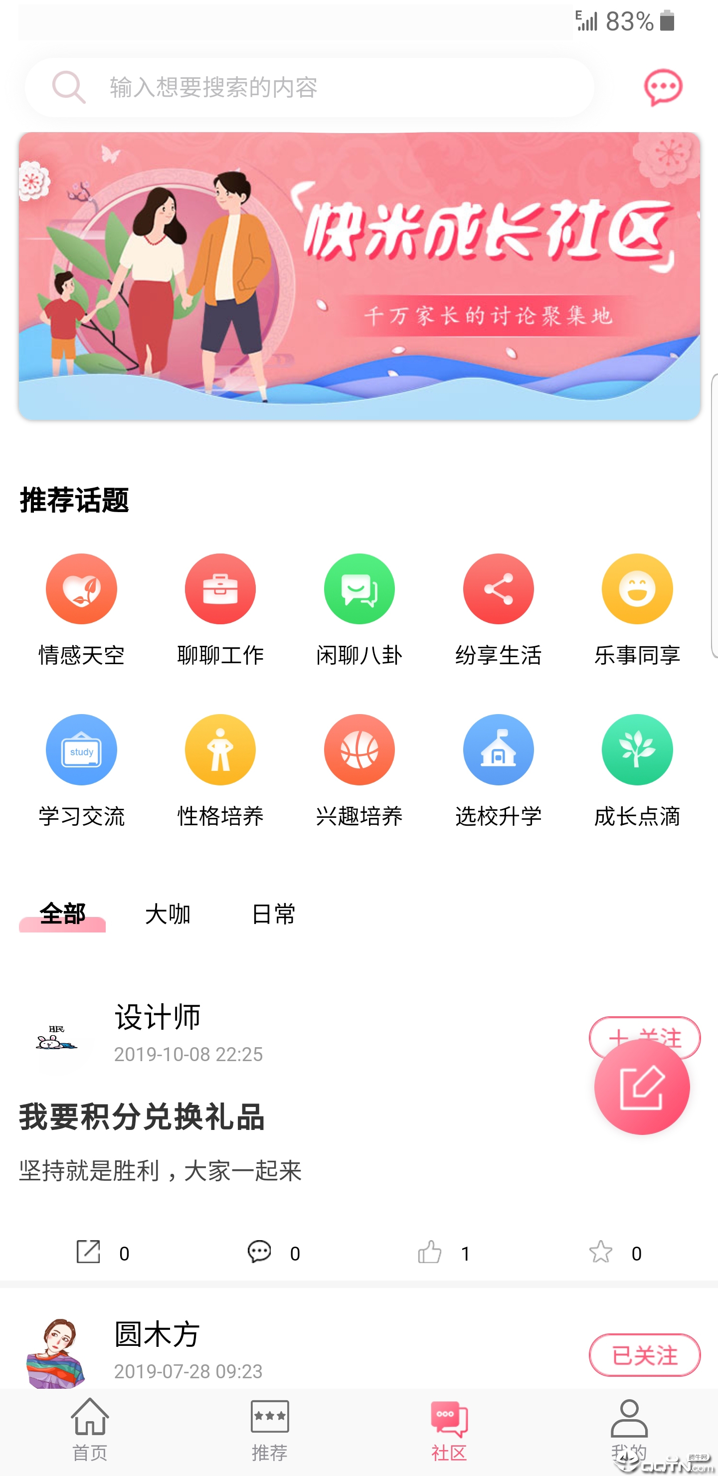 ���׳ɳ�v1.1.1 ��׿��
