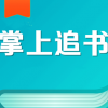 �������׷��v1.1 ��׿��
