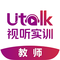 Utalk����ʵѵ��ʦv1.9.0.0 ��׿��