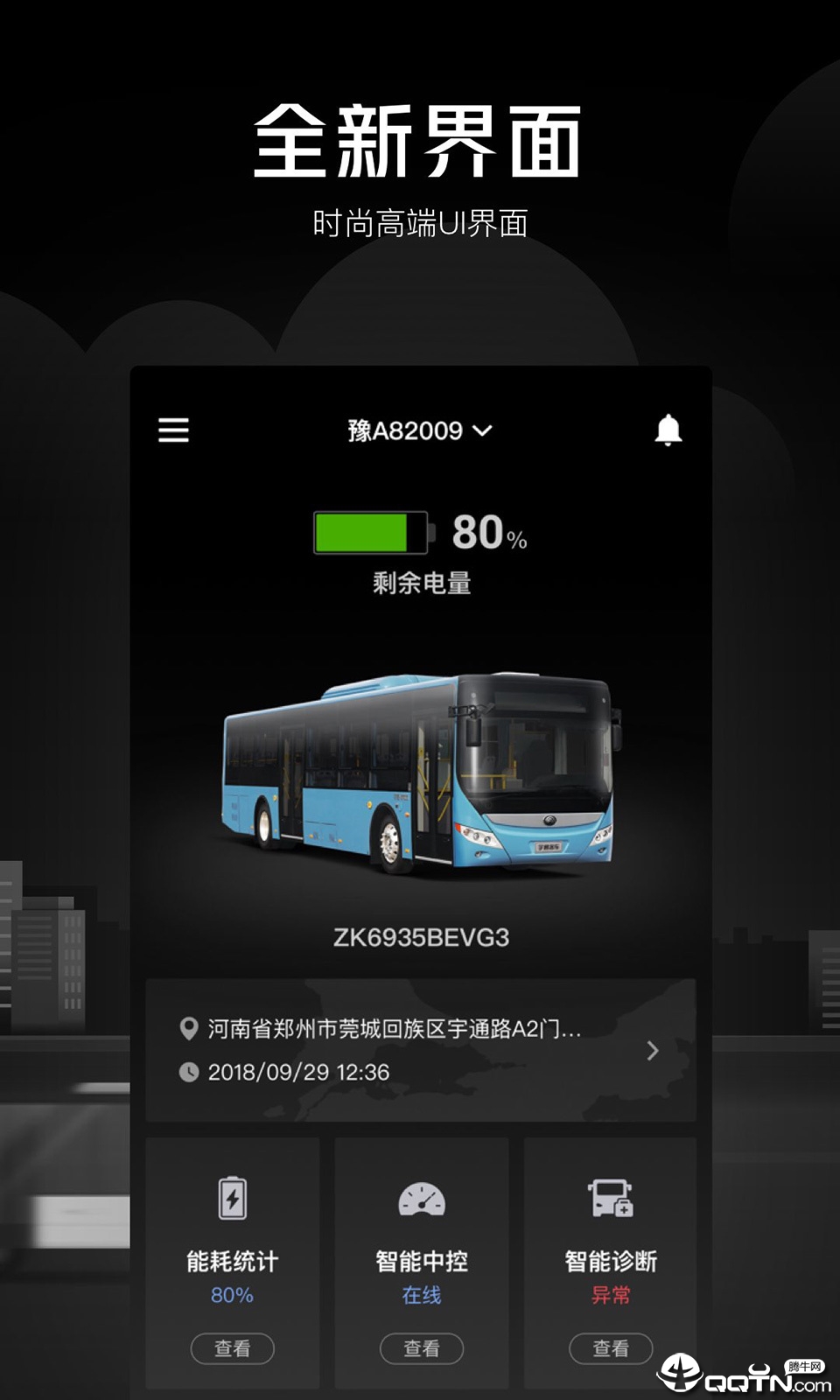 ���ͨappv1.2.0 ��׿��