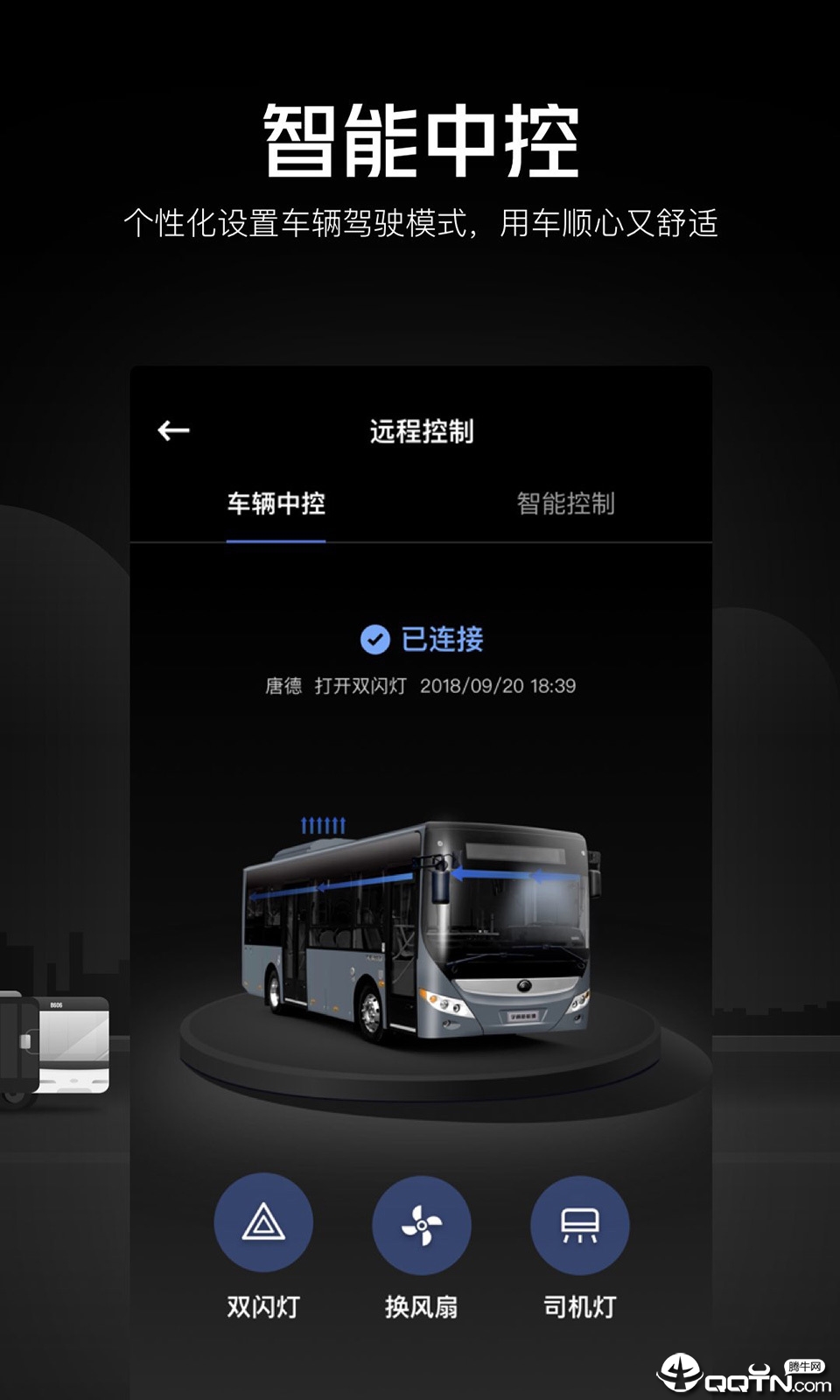 ���ͨappv1.2.0 ��׿��