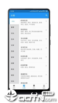 ��־����v1.2.4 ��׿��