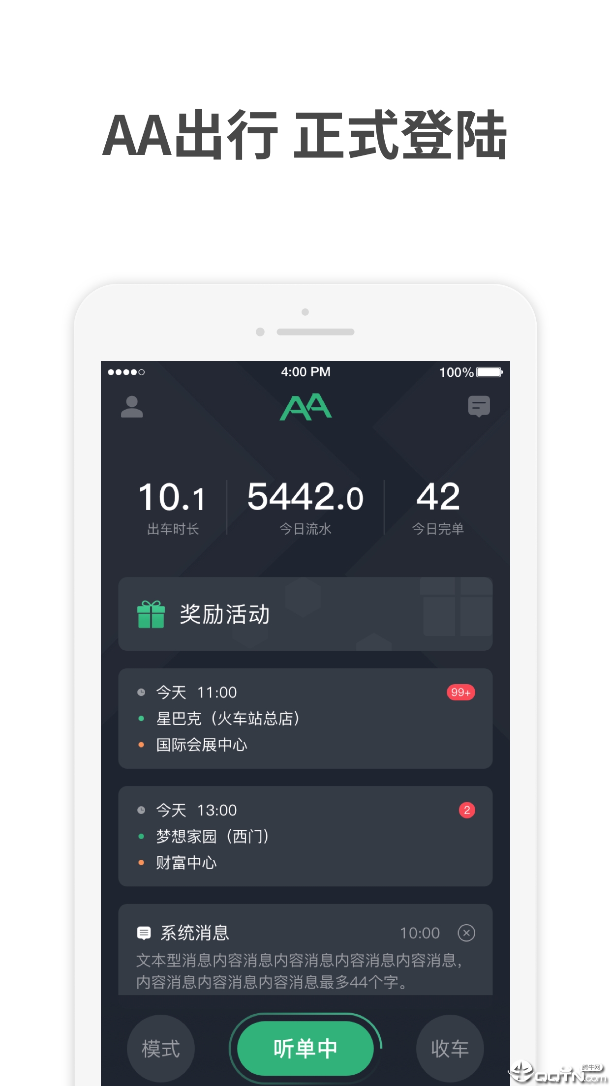 AA˾����appv4.40.1.0004 ���°�