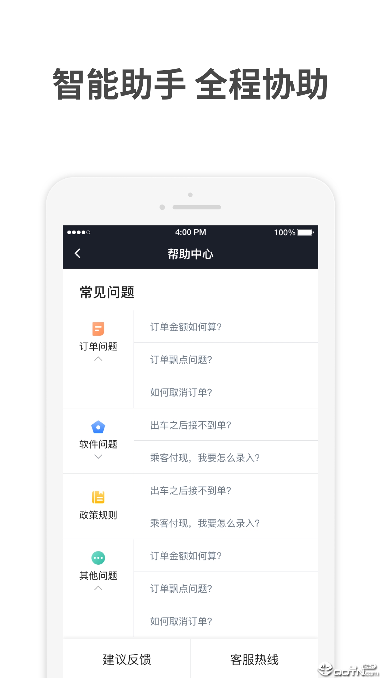 AA˾����appv4.40.1.0004 ���°�