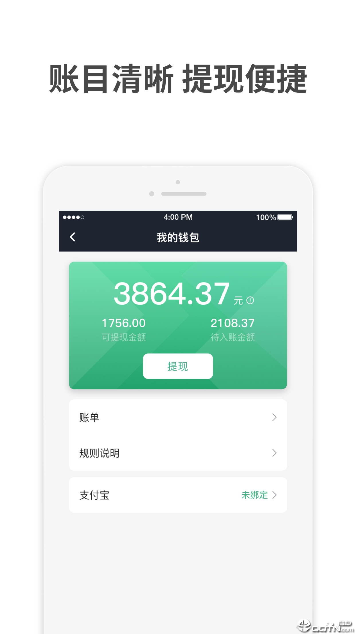 AA˾����appv4.40.1.0004 ���°�