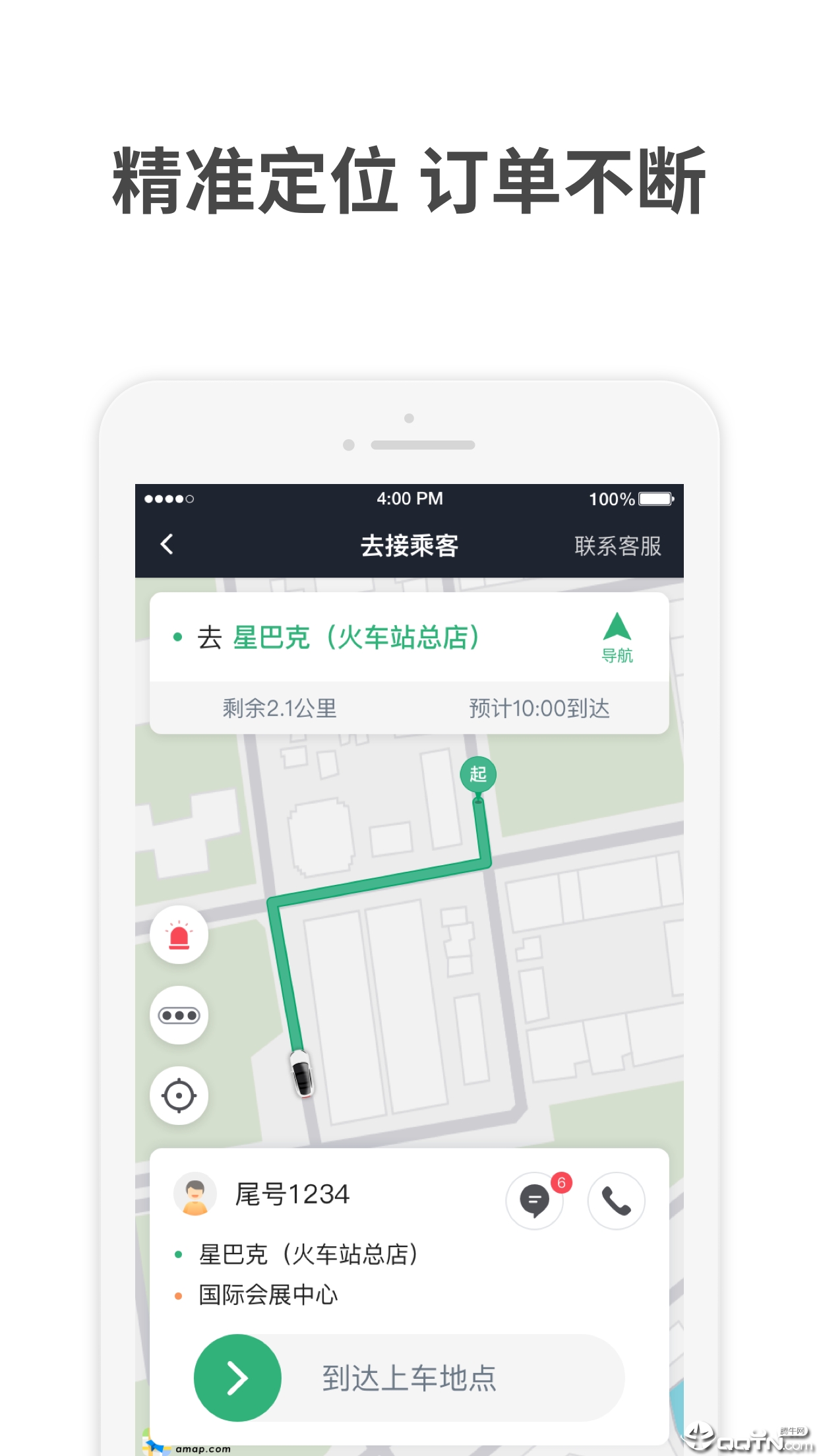 AA˾����appv4.40.1.0004 ���°�