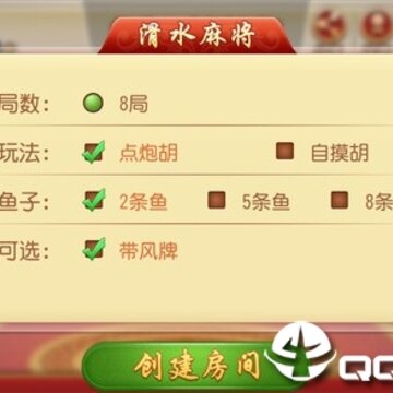闲来宁夏麻将
