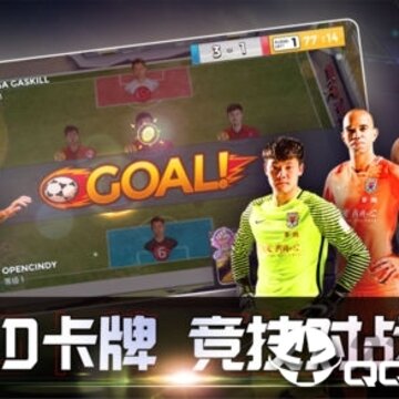 360中超英雄手游 中超英雄360官方版下载