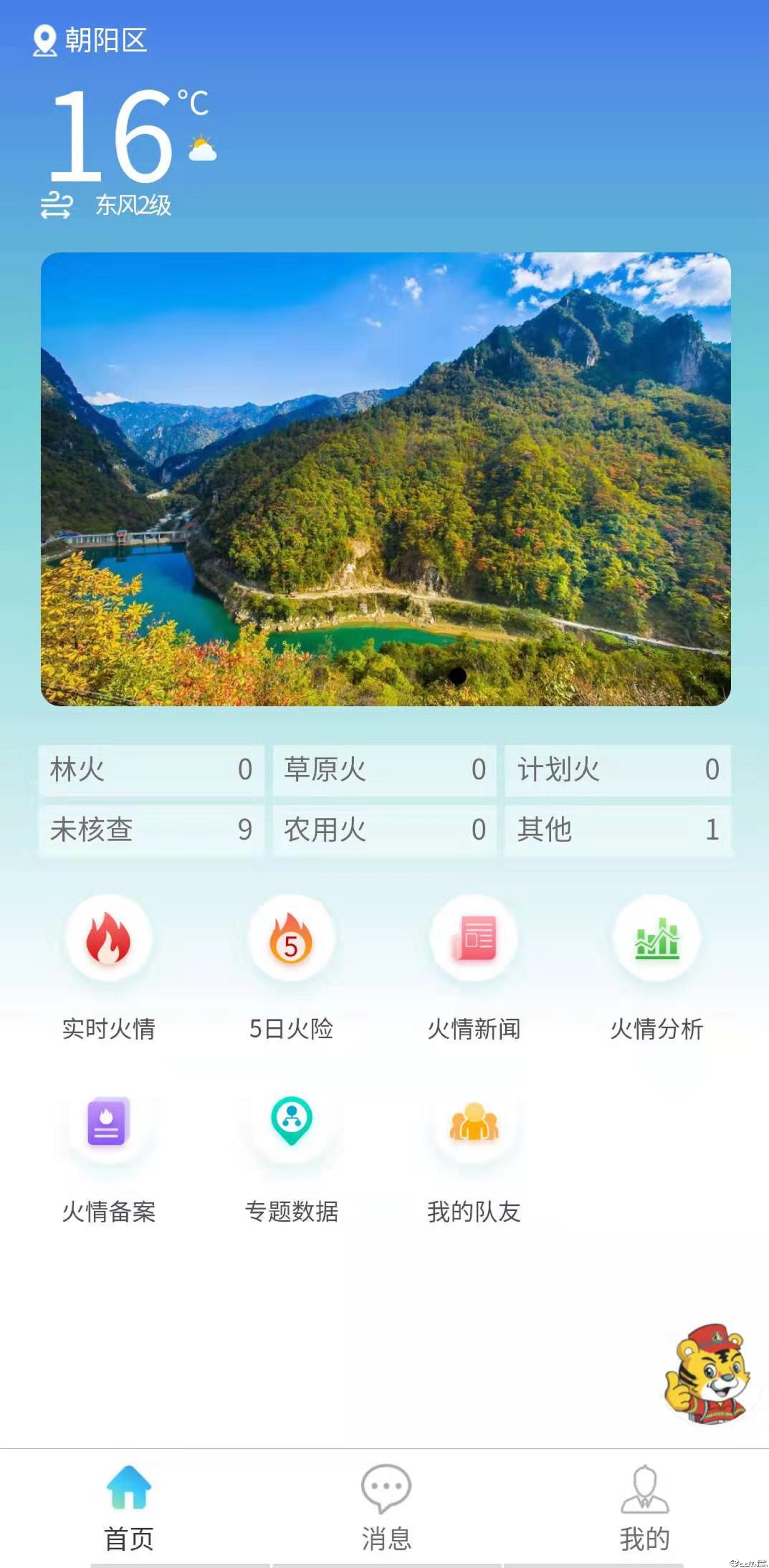 �ǻ�Ұ��v1.2.0 ��׿��