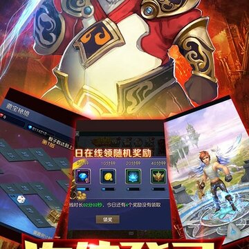 烈火战歌福利版 烈火战歌福利版