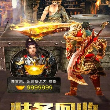 寒刀屠龙 寒刀屠龙