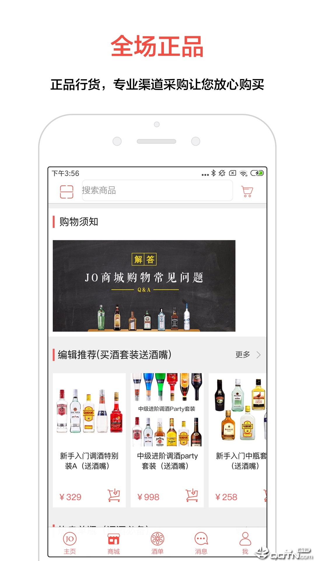 JO��β��APP����v9.0.4 ��׿��