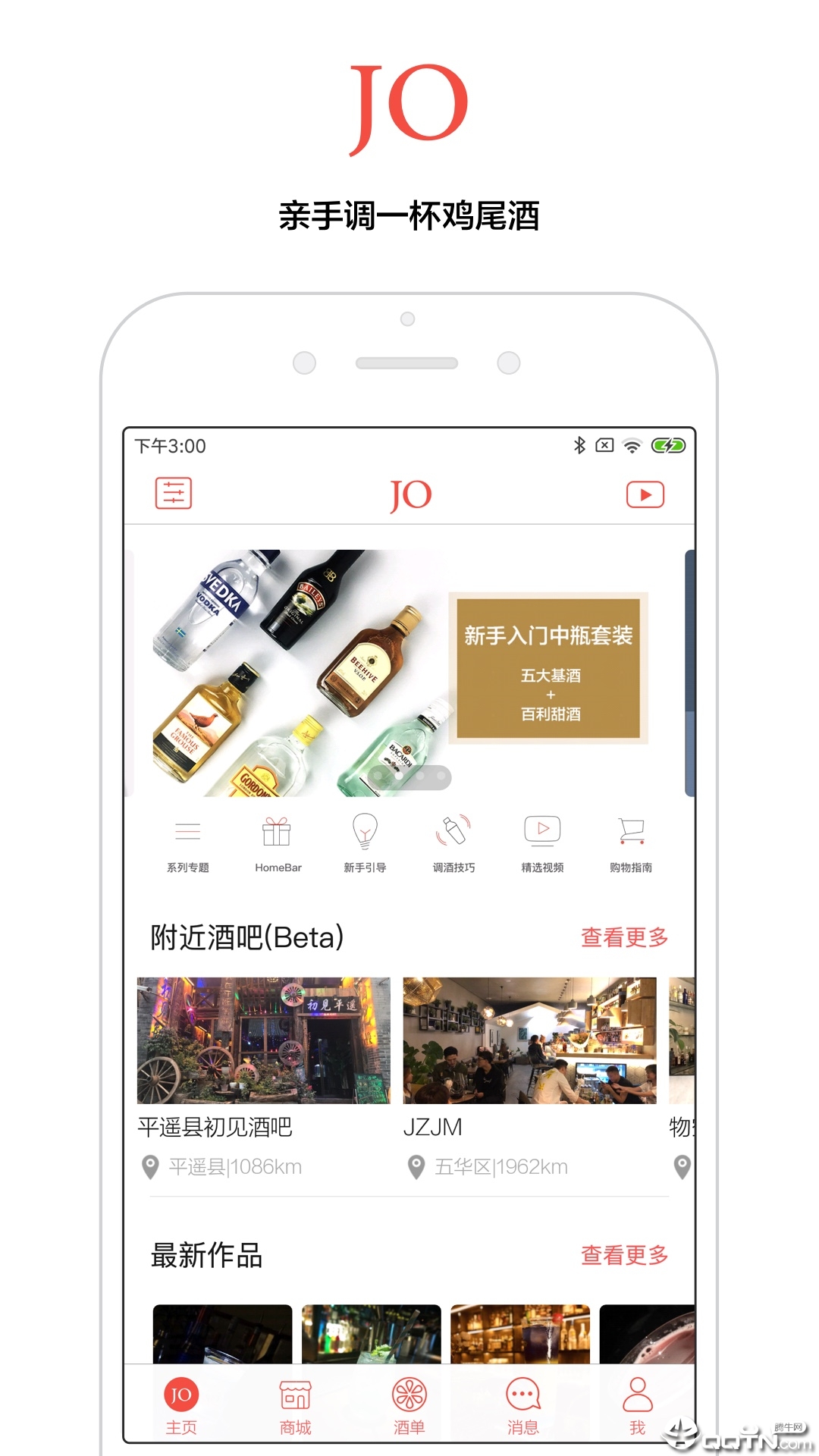 JO��β��APP����v9.0.4 ��׿��