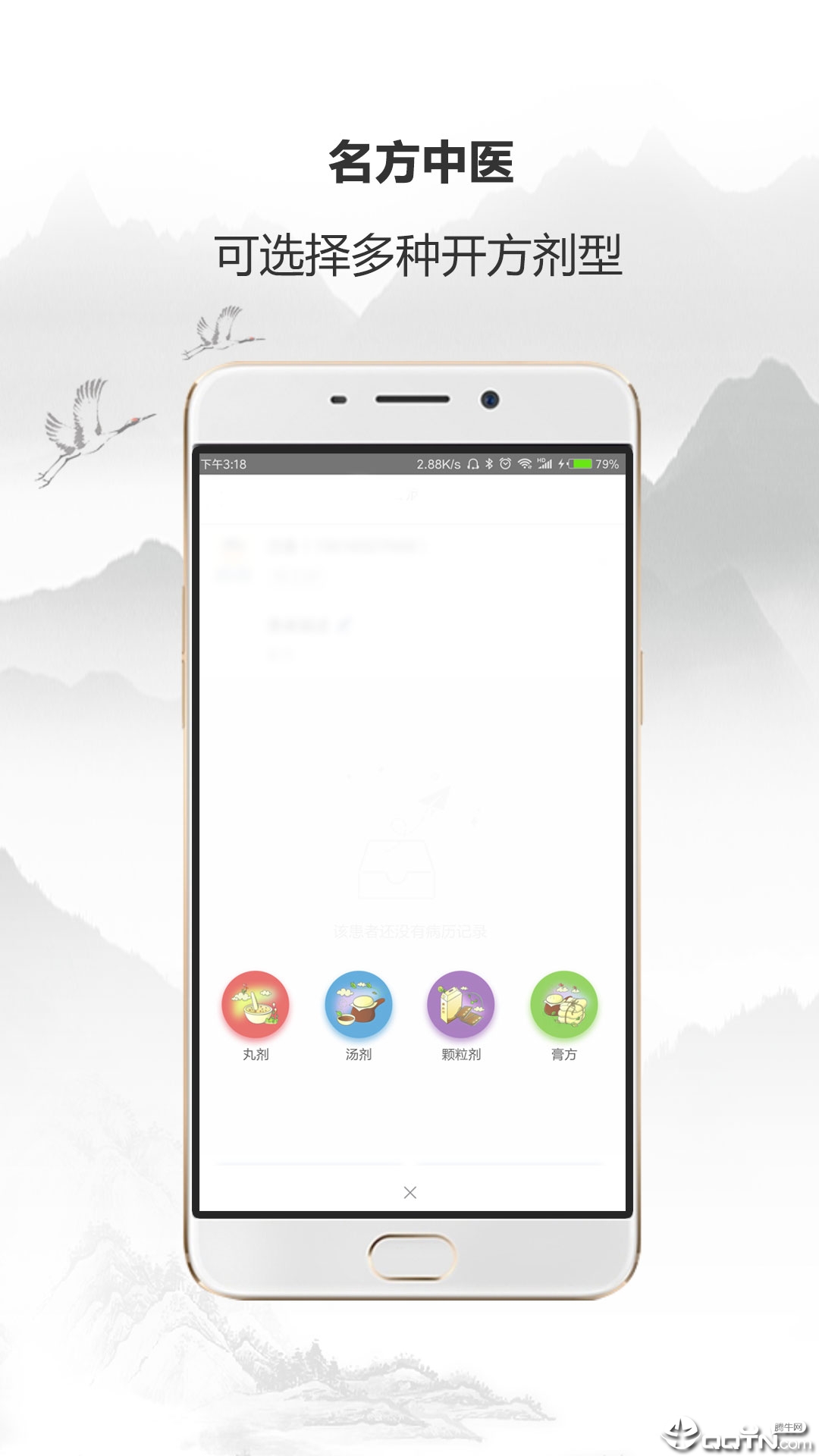������ҽappV4.2.16 ���°�