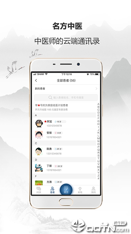 ������ҽappV4.2.16 ���°�