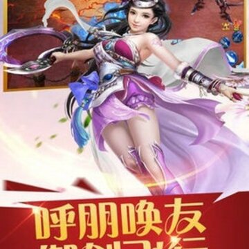 剑指青峰官方版 剑指青峰官方版