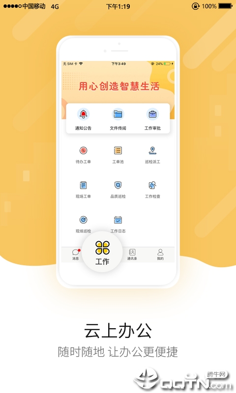 �����ǹܼ�v1.3.1 ��׿��