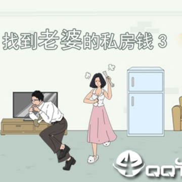 �ҵ����ŵ�˽��Ǯ3