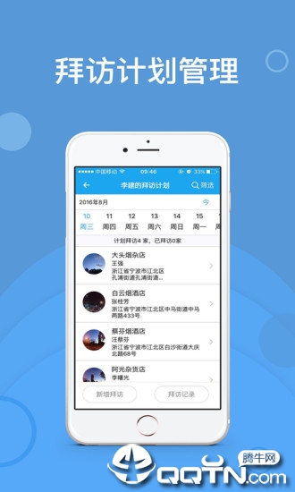 ���Ʊ�appv2.4.3 ���°�