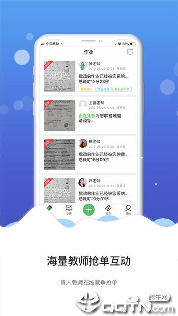 �Ҷ���ҵv3.5.0 ��׿��