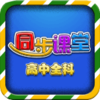 ����ͬ�����ý�ѧ��Ƶappv3.3.9 ��Ѱ�