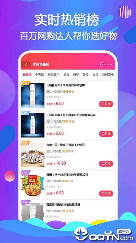 ����ʡǮ��appv6.0.28 ��׿��