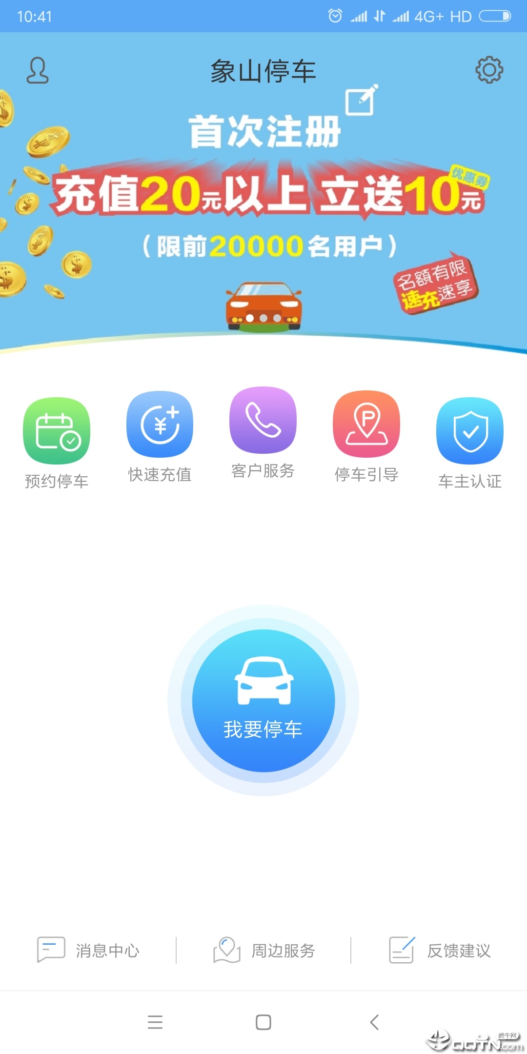 ��ɽͣ��app����v1.7.6 �ֻ���