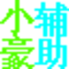 ð�յ�079С������v10.14 ���°�