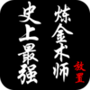 ʷ����ǿ������ʦ�޸İ�v1.2 ��׿��