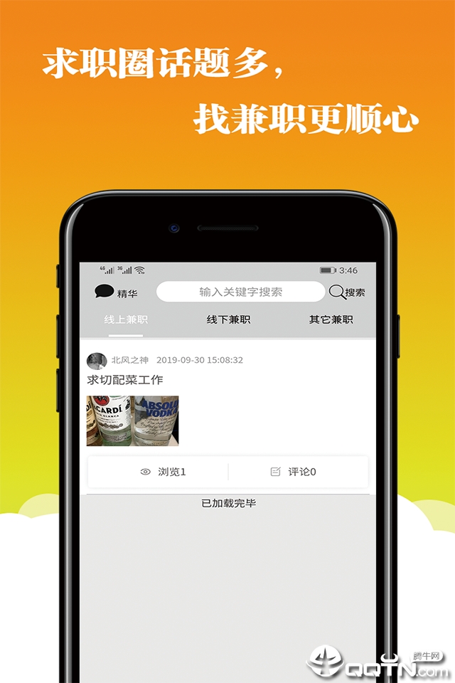 ��ְ365appv1.0.61