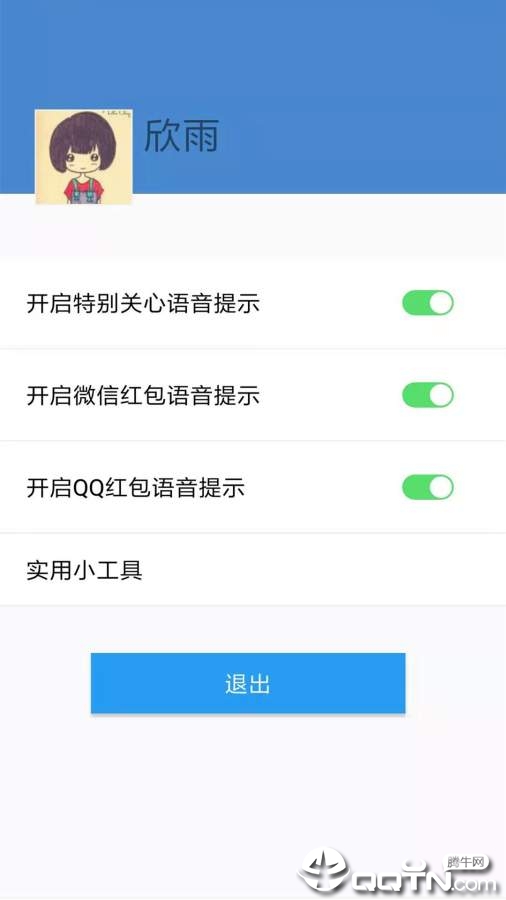 ΢��Ϣ����v4.0.6 ��׿��