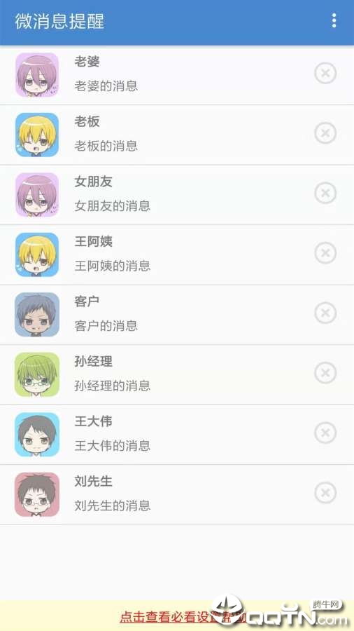 ΢��Ϣ����v4.0.6 ��׿��